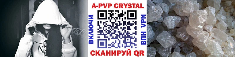 APVP VHQ  Купить закладки  Казань 