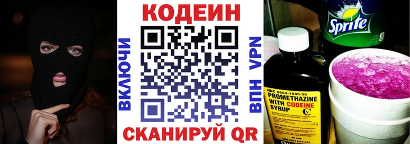 Купить  Казань  Кодеиновый сироп Lean напиток Lean (лин) 