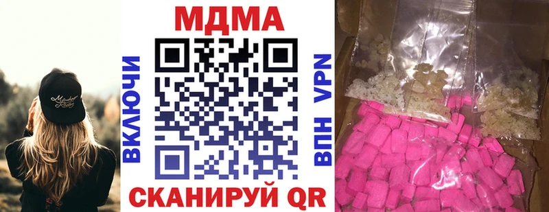 МДМА VHQ  Купить  Казань 