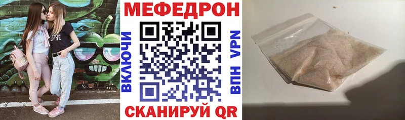 Меф мяу мяу мука Казань