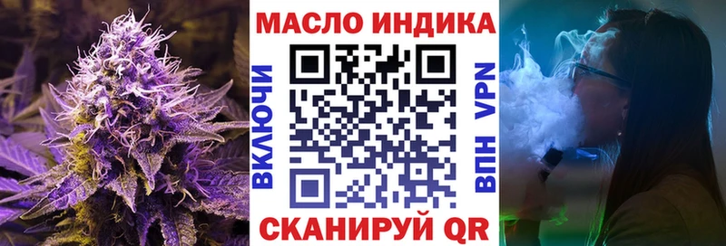 ТГК гашишное масло  Купить закладки  Казань 
